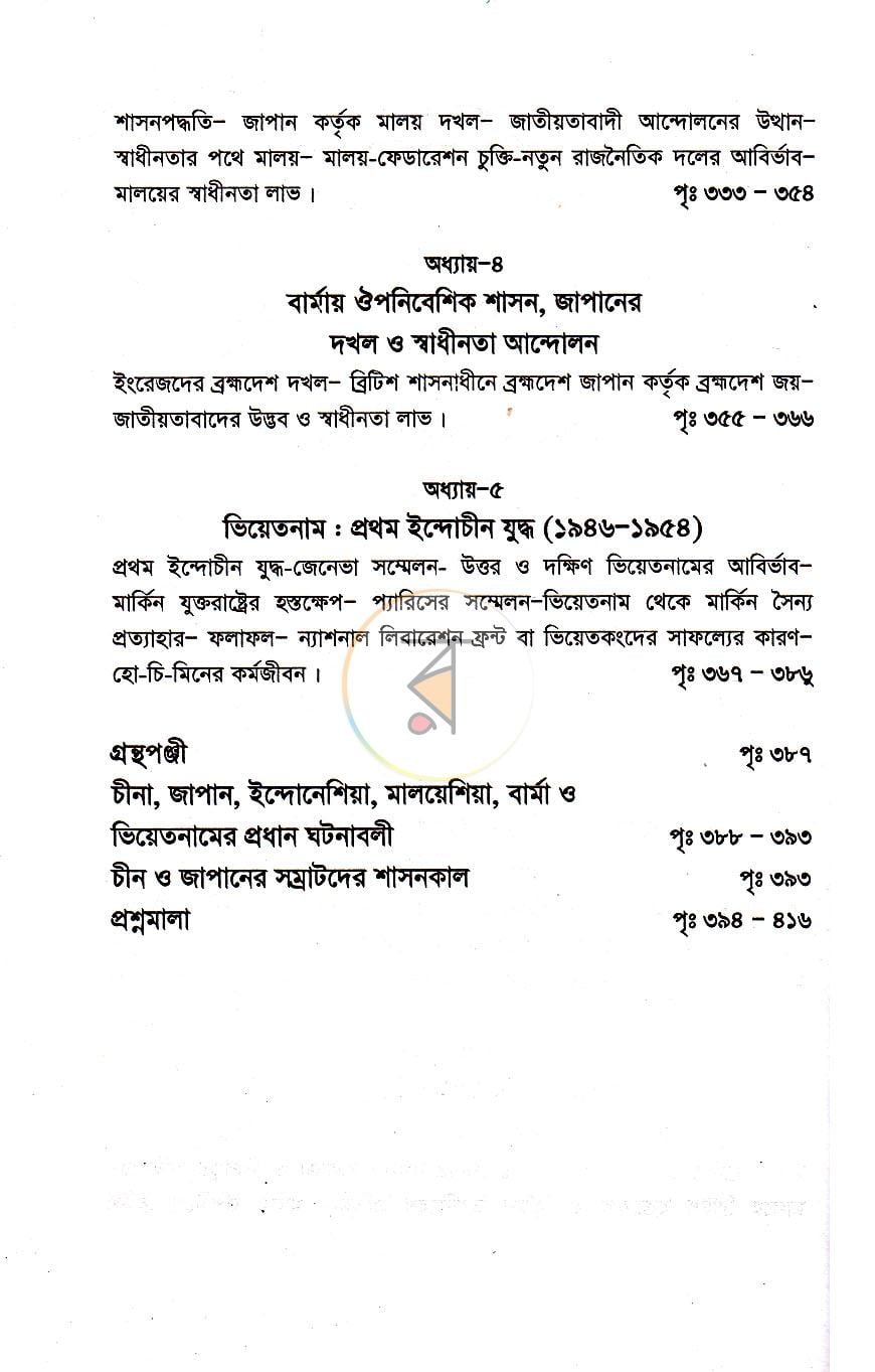 পাতা 13