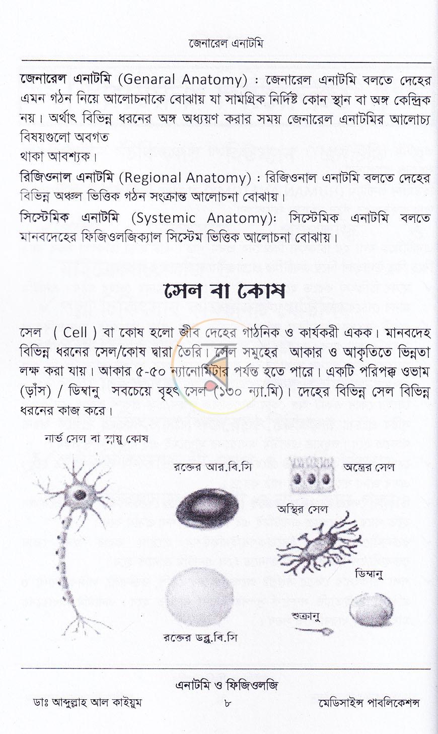 পাতা 5