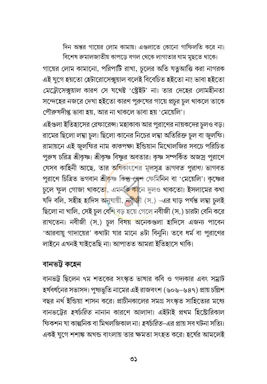 পাতা 26