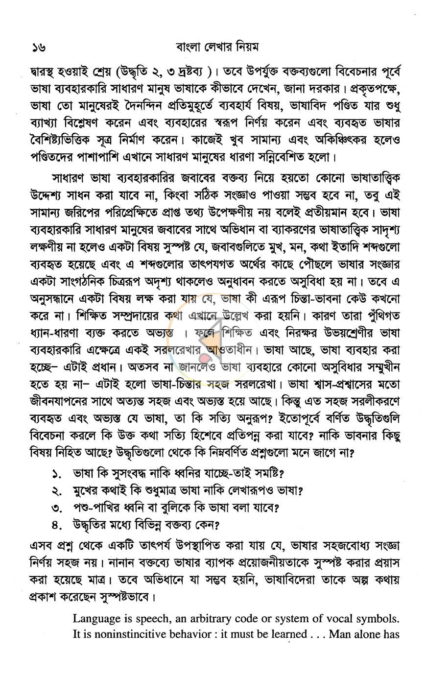 পাতা 11
