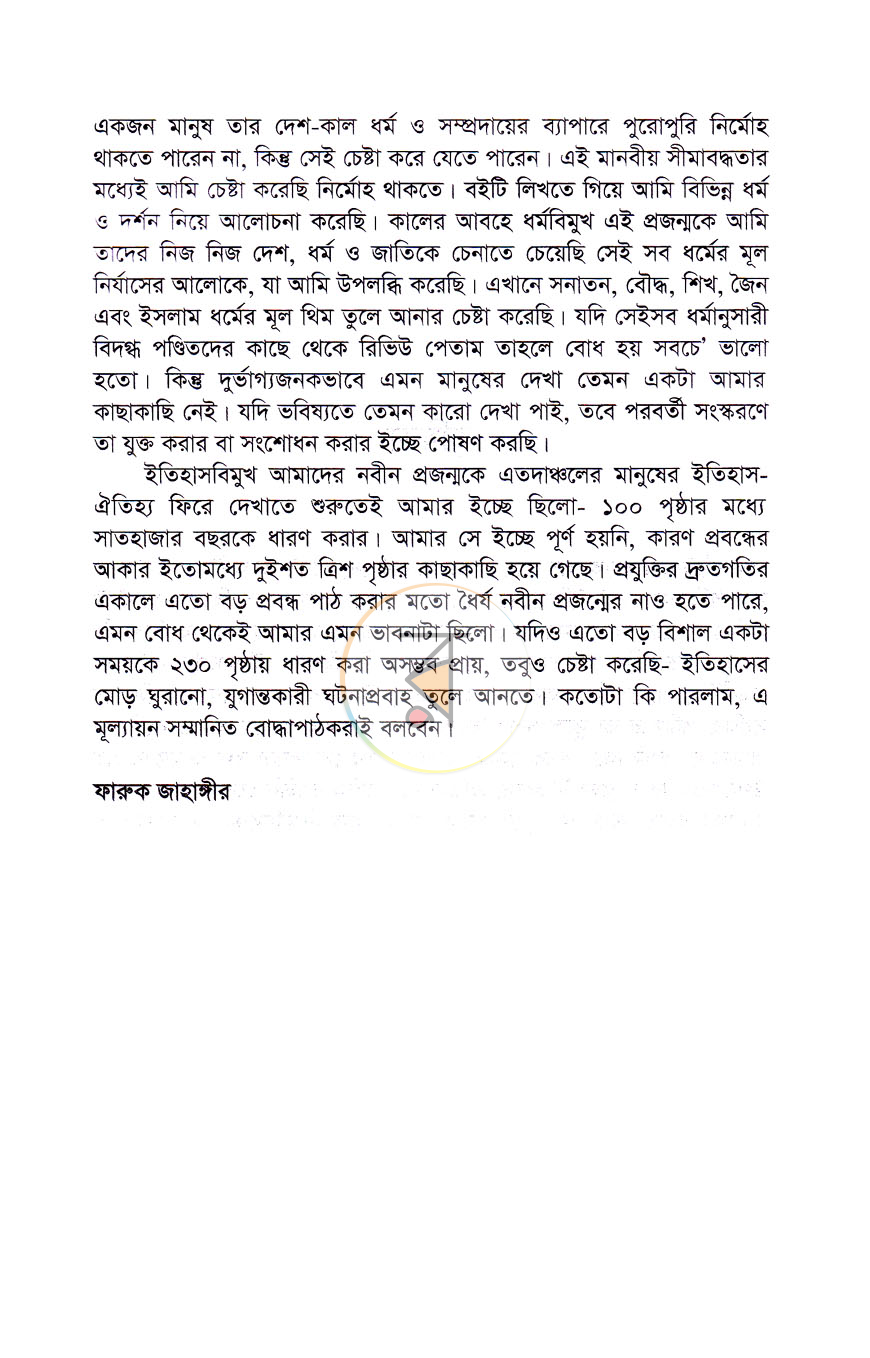 পাতা 4