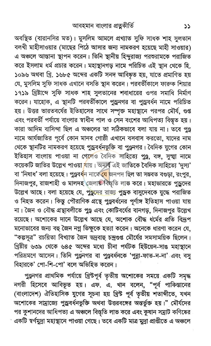 পাতা 7