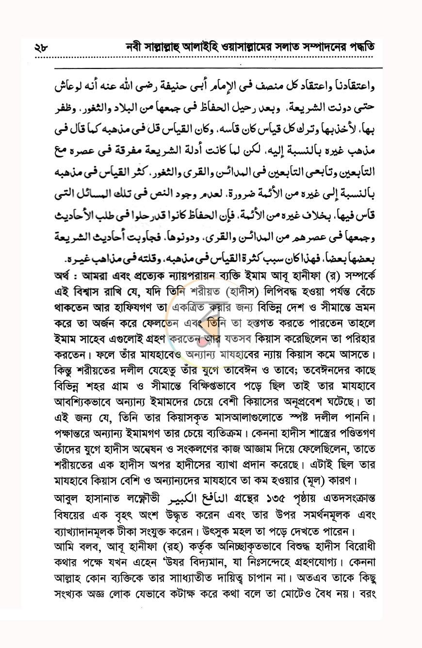 পাতা 10