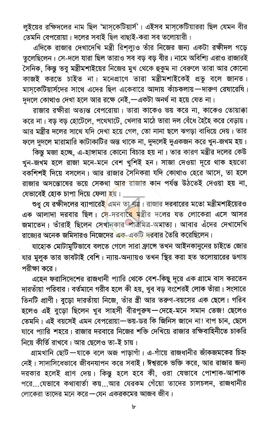 পাতা 4