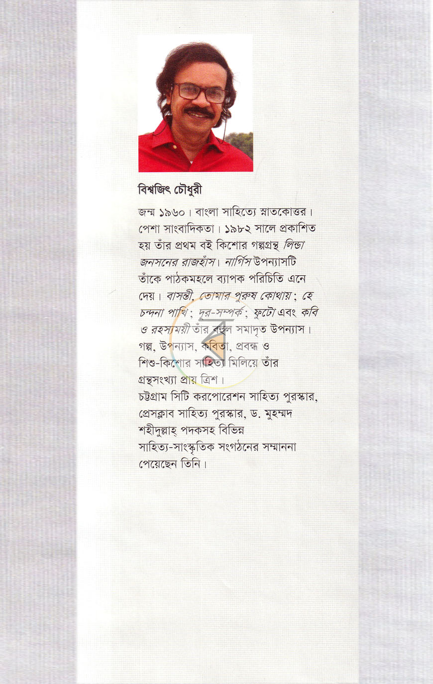 পাতা 10