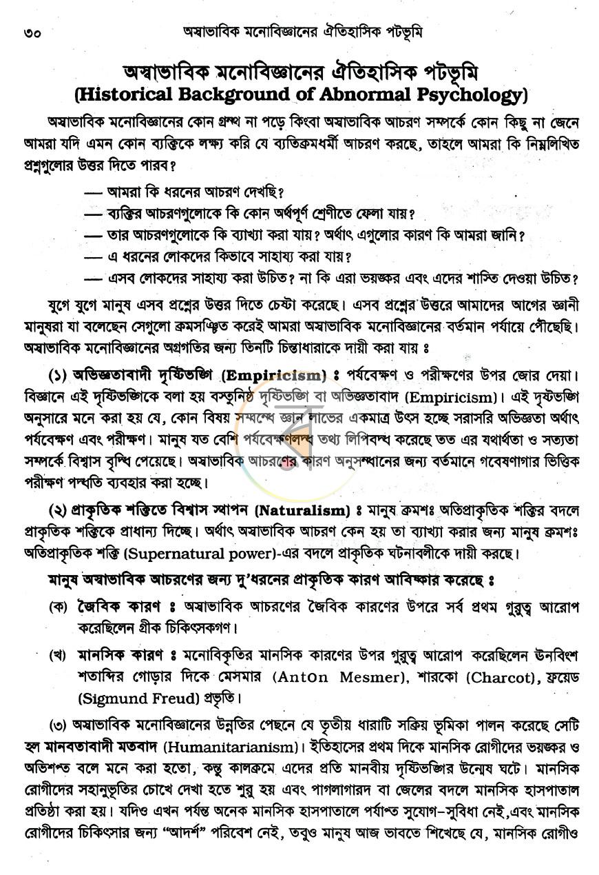 পাতা 10