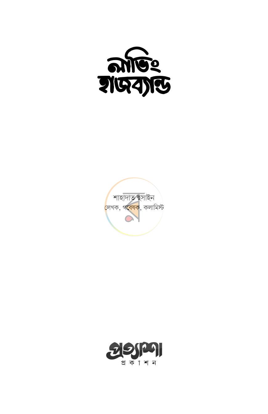 পাতা 1