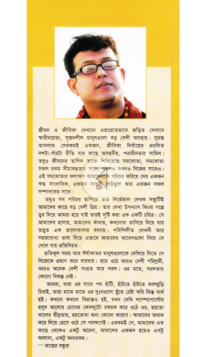 পাতা 13