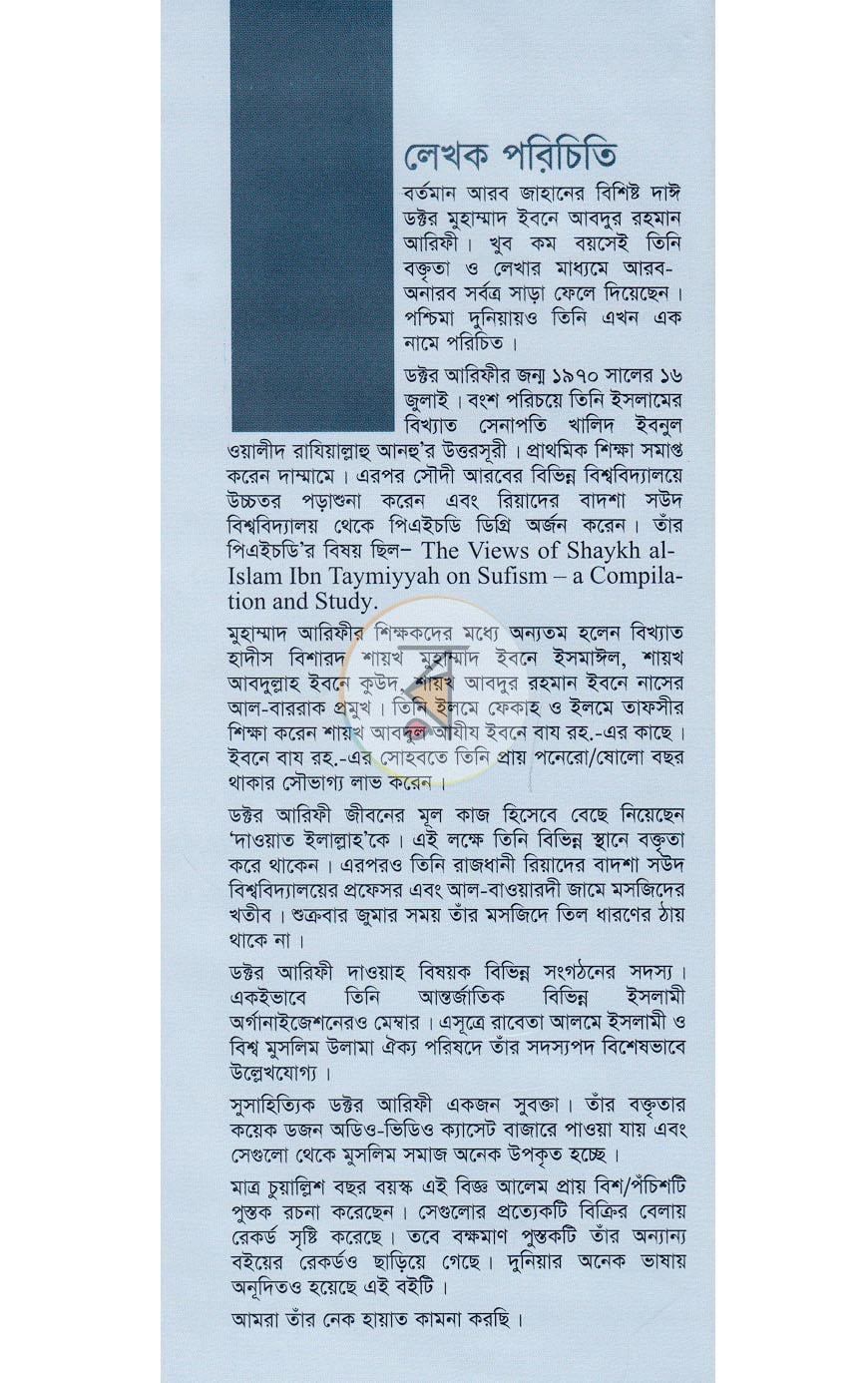 পাতা 11