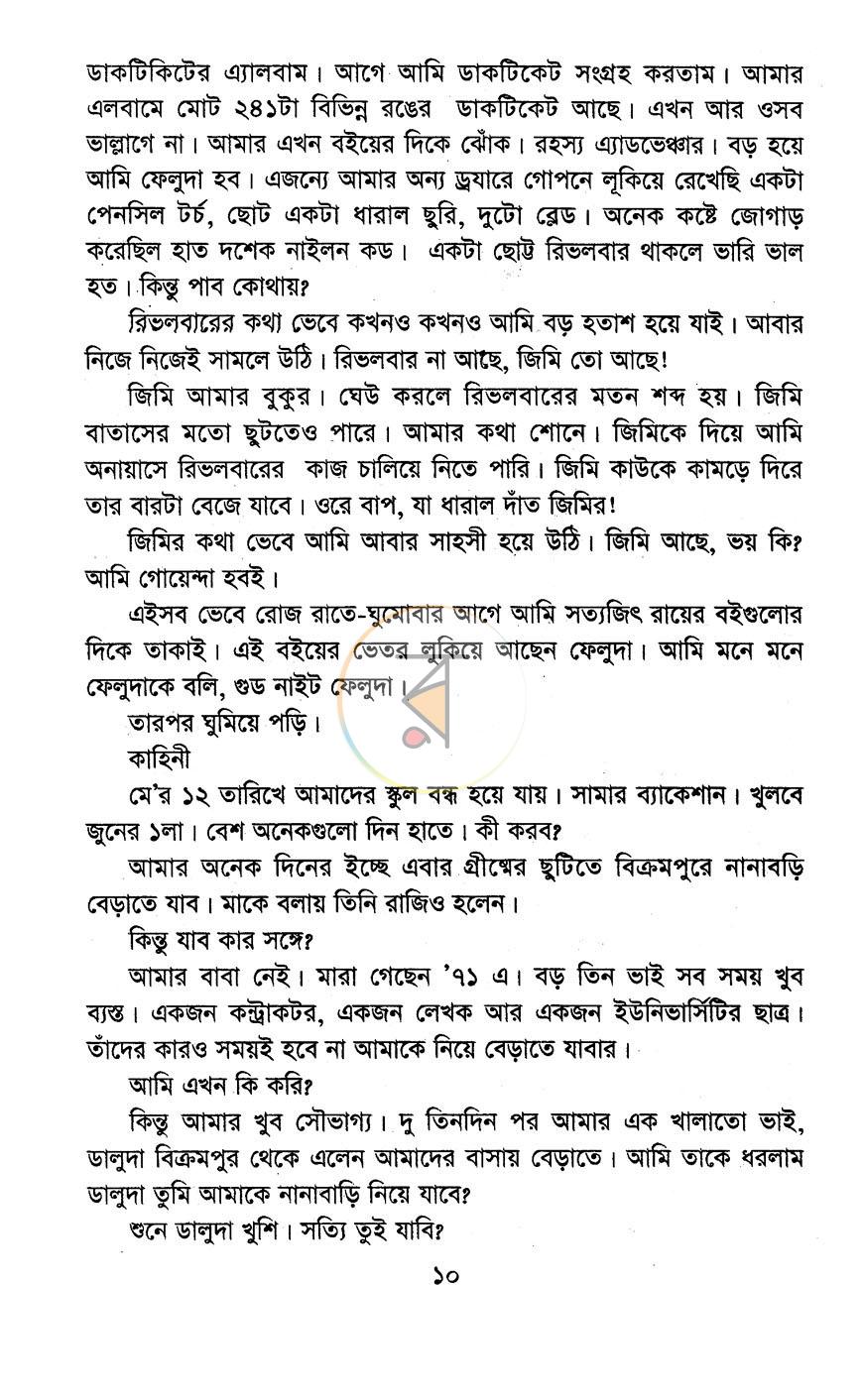 পাতা 4