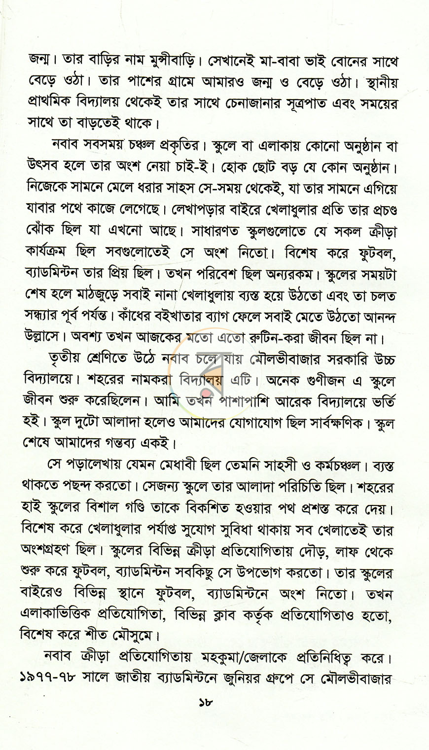 পাতা 10