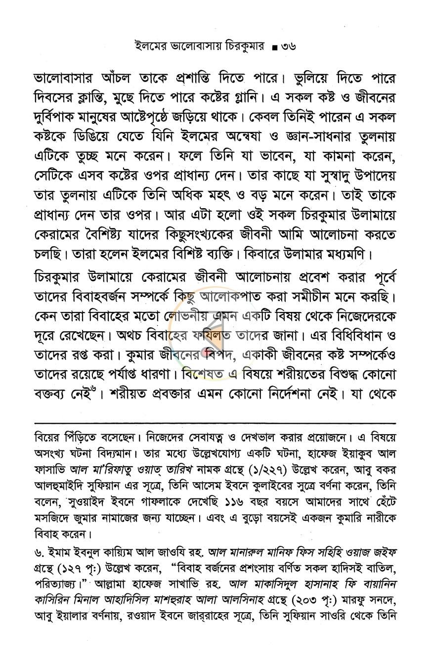 পাতা 10