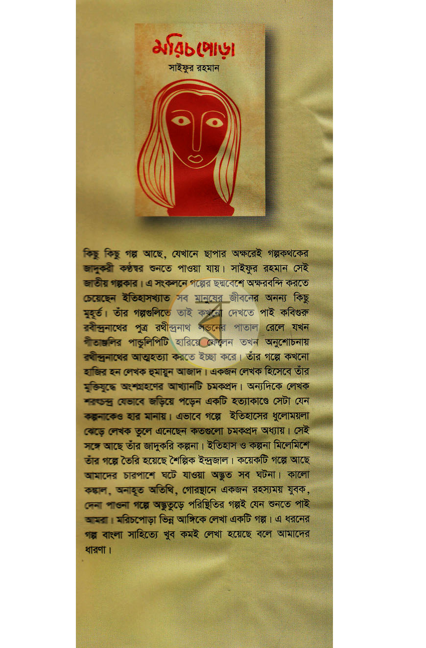 পাতা 1