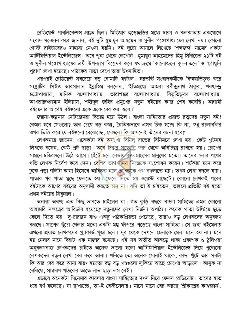 পাতা 5