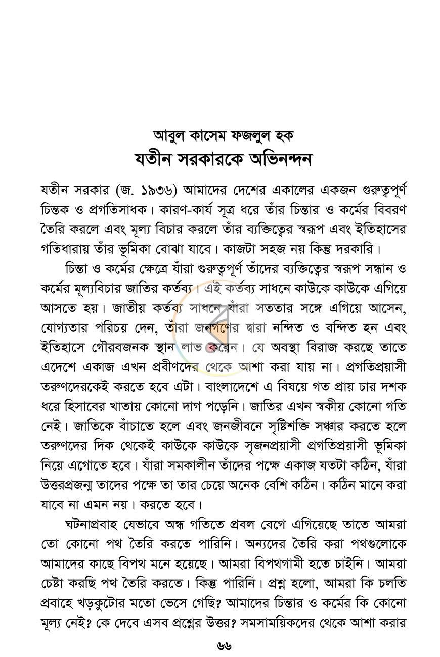 পাতা 11
