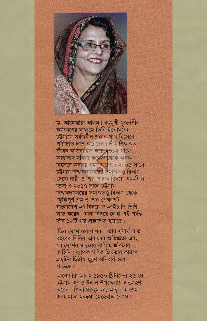 পাতা 12