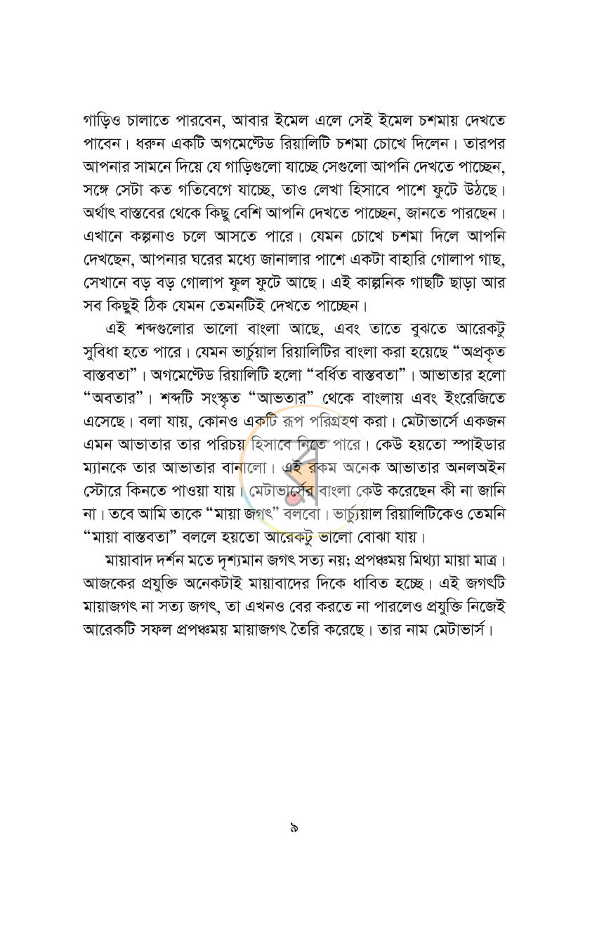 পাতা 4
