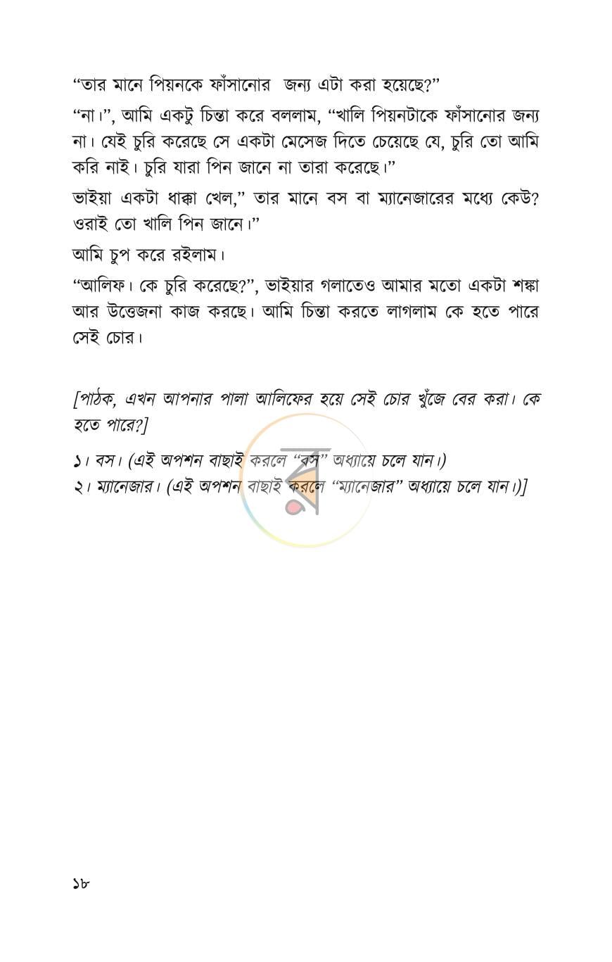 পাতা 15