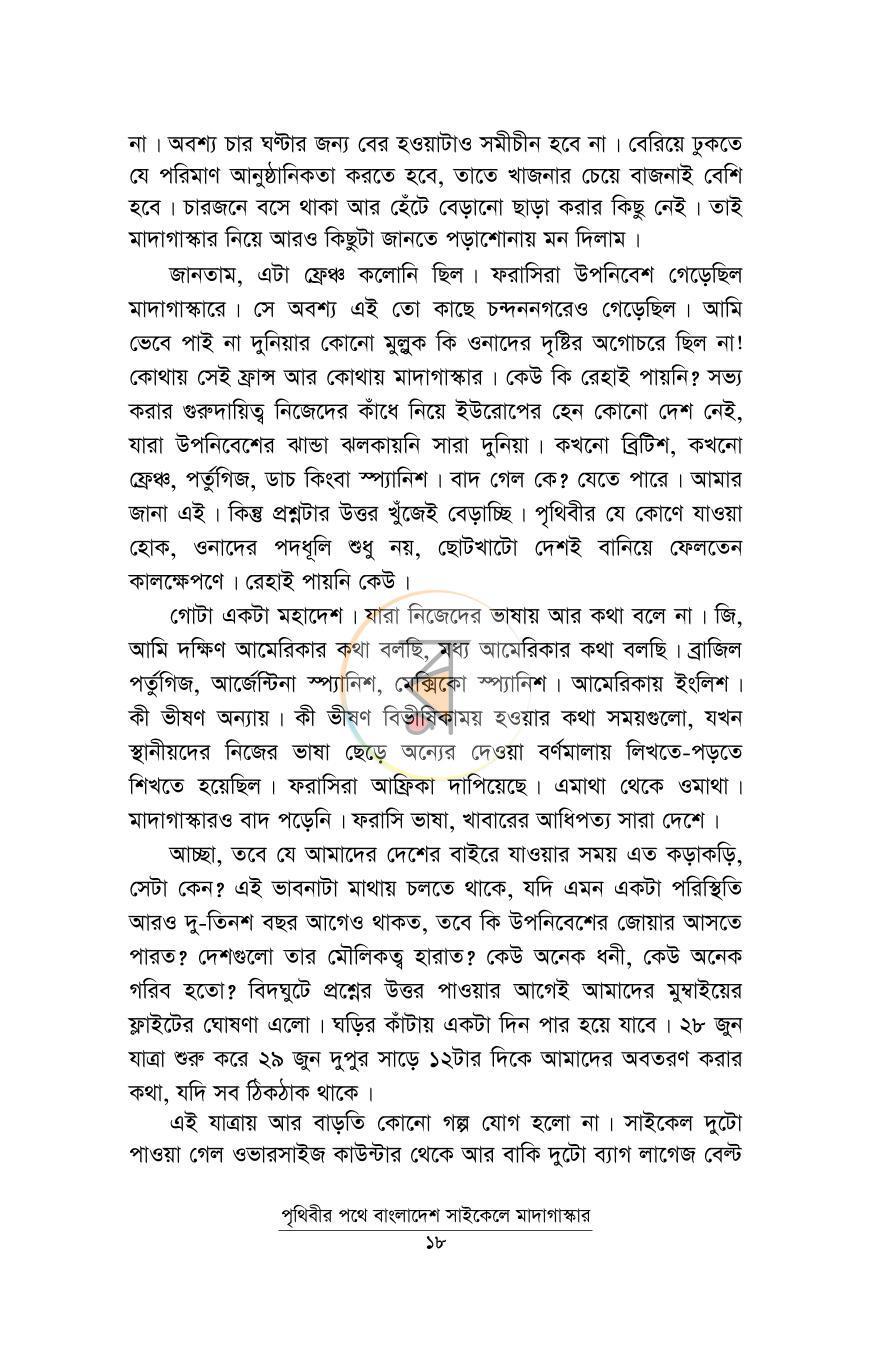পাতা 13