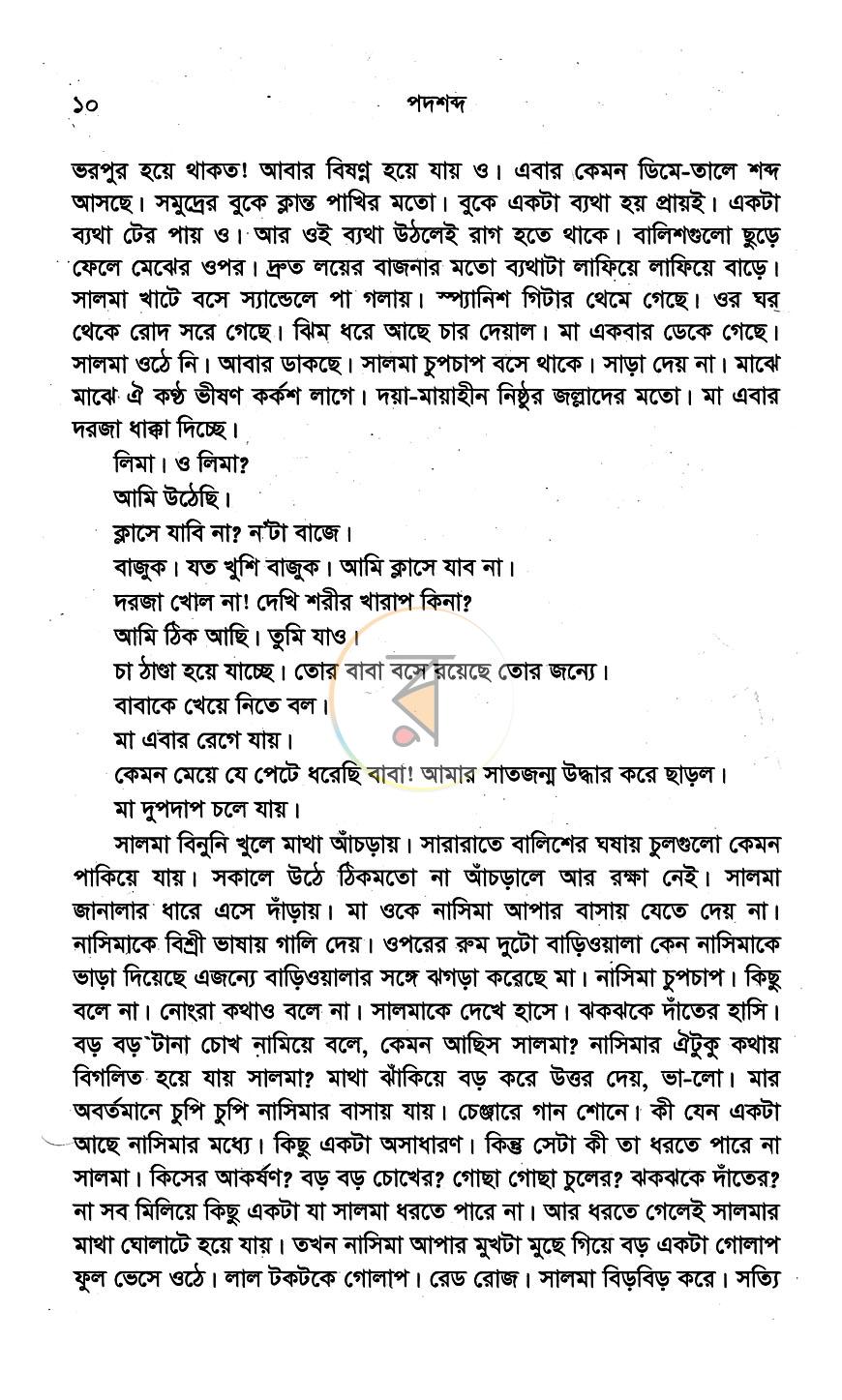 পাতা 4