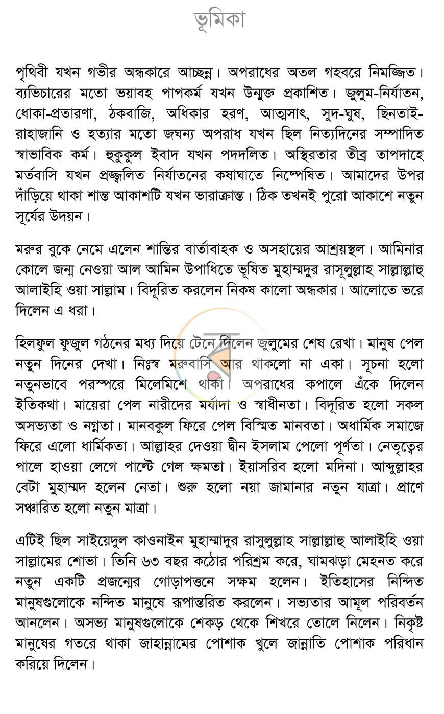 পাতা 2