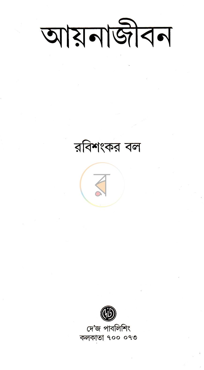 পাতা 2