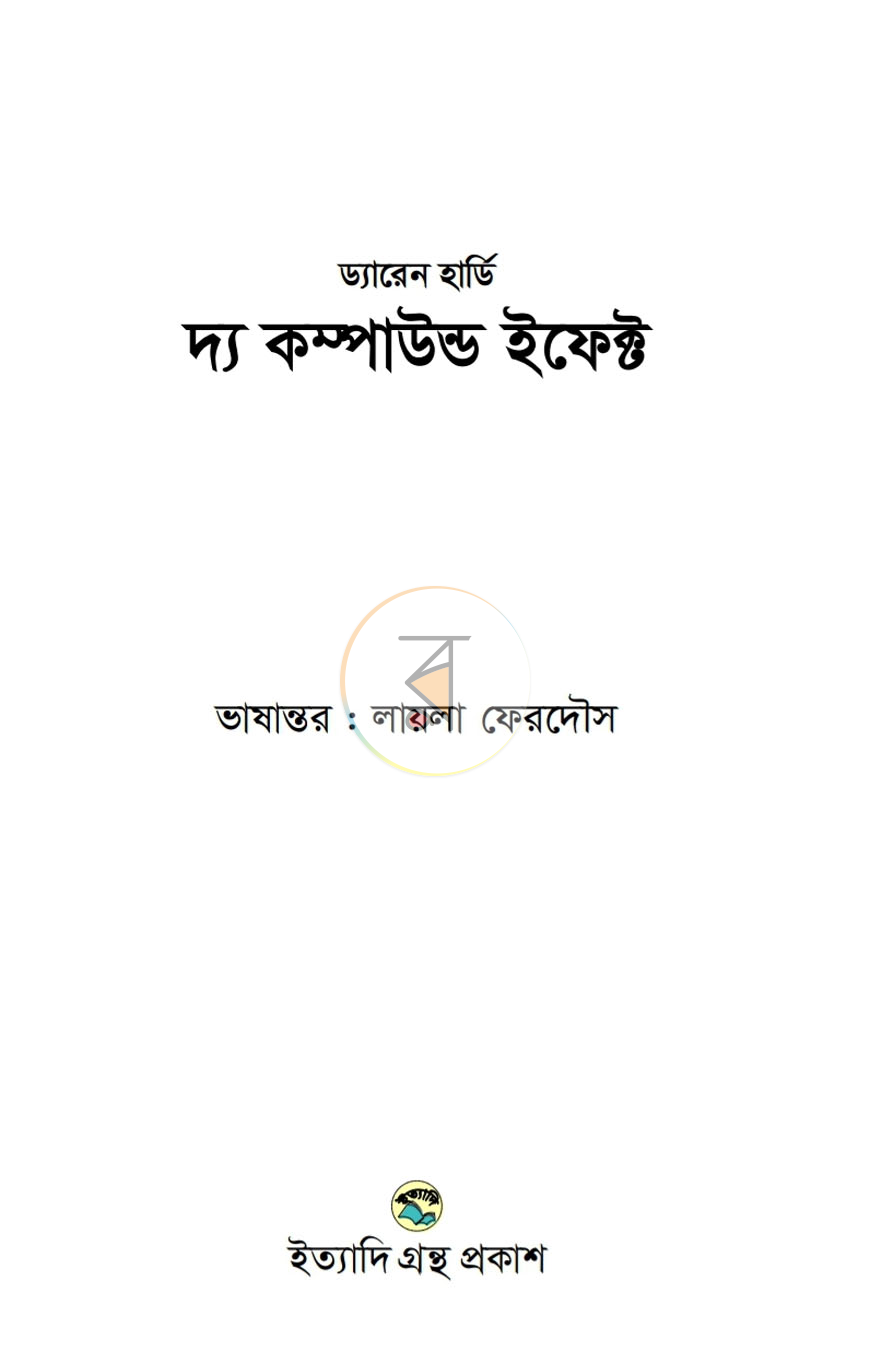 পাতা 1