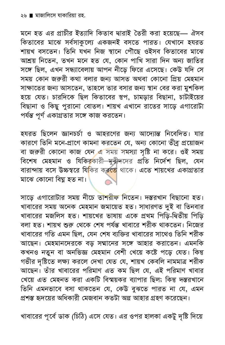 পাতা 15
