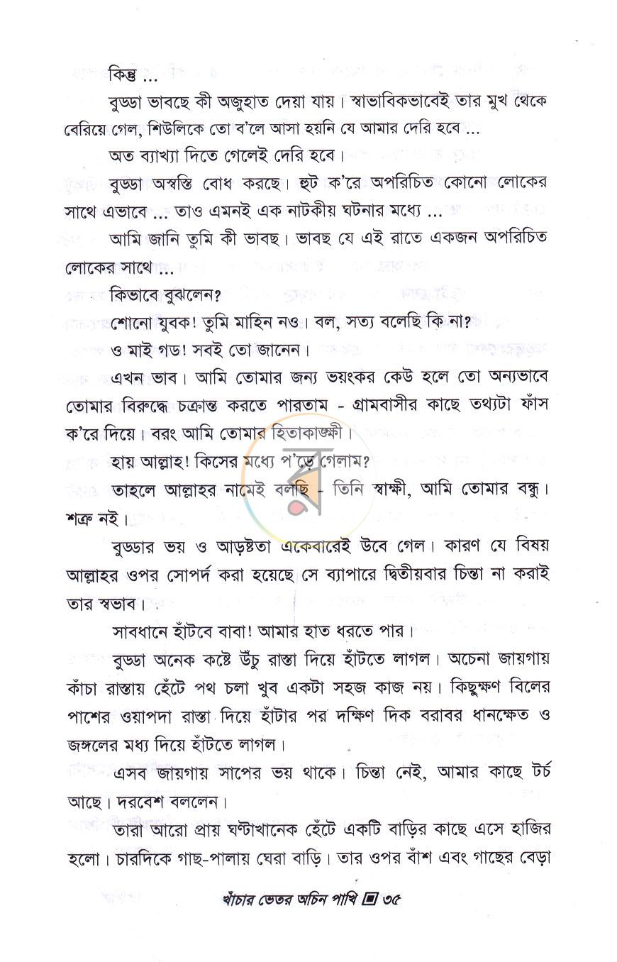 পাতা 12