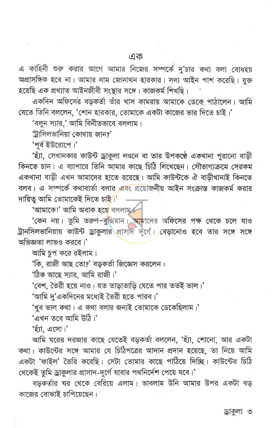 পাতা 2