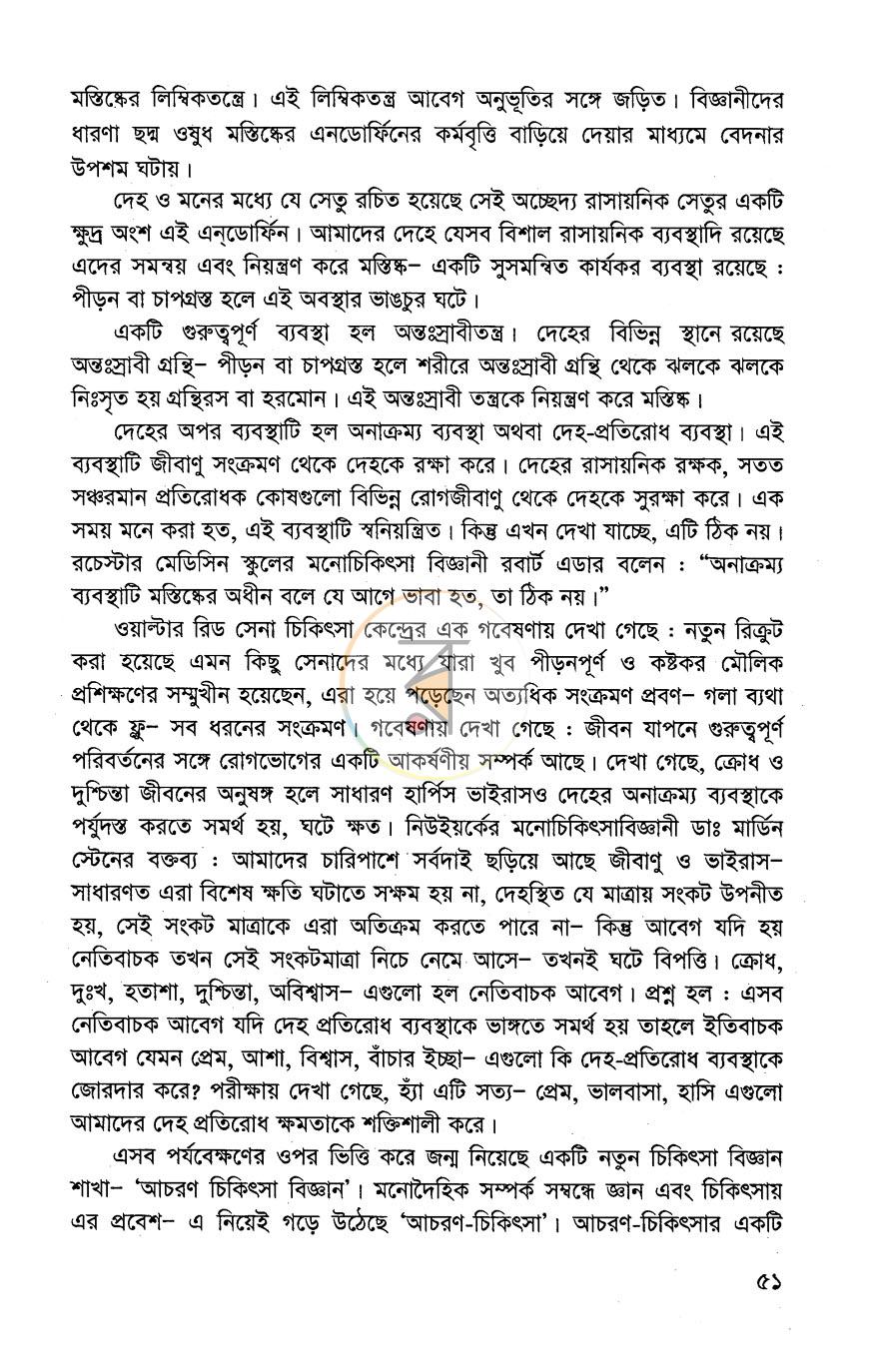 পাতা 12