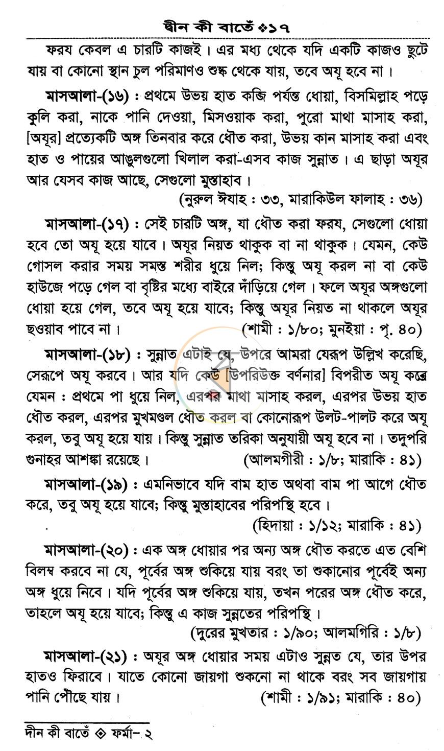 পাতা 10