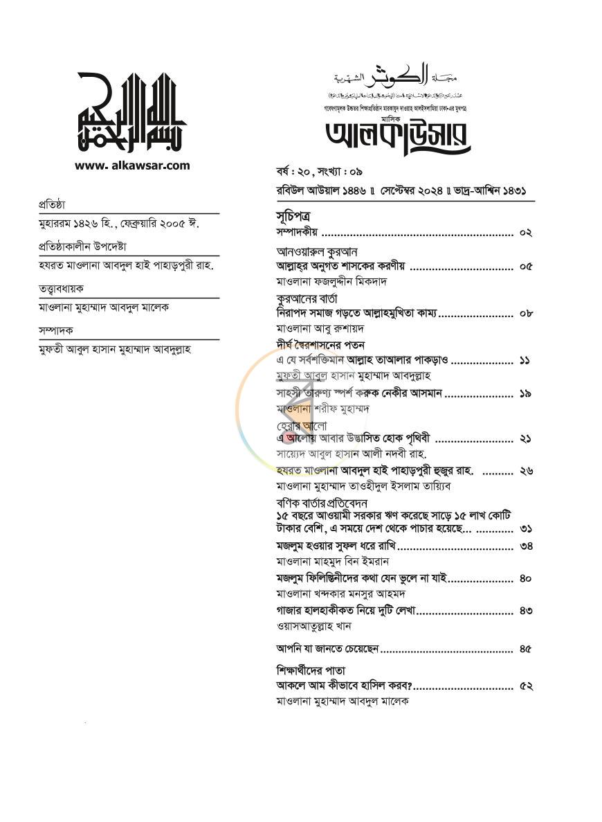 পাতা 1