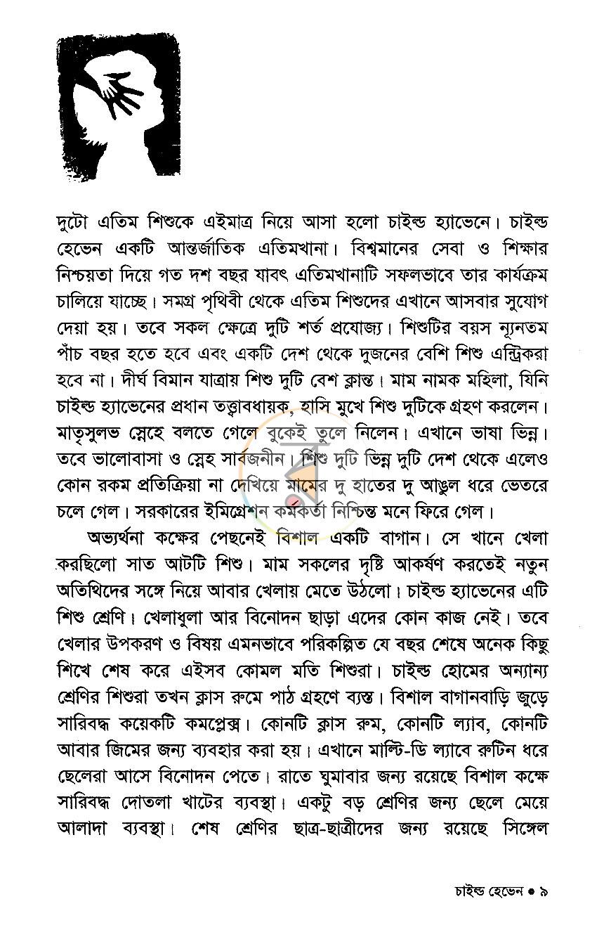 পাতা 5