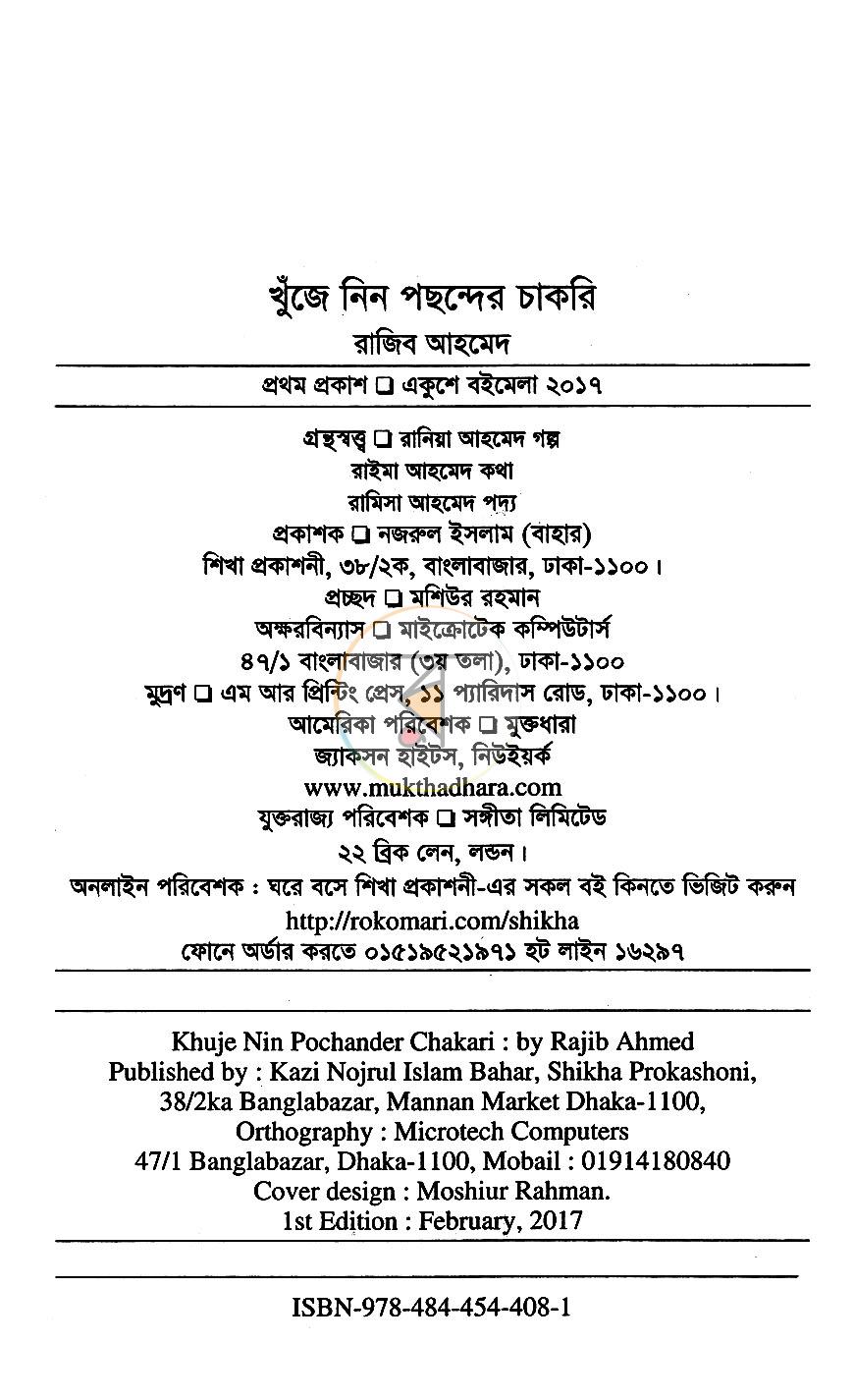 পাতা 3
