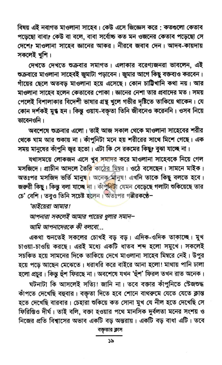 পাতা 8