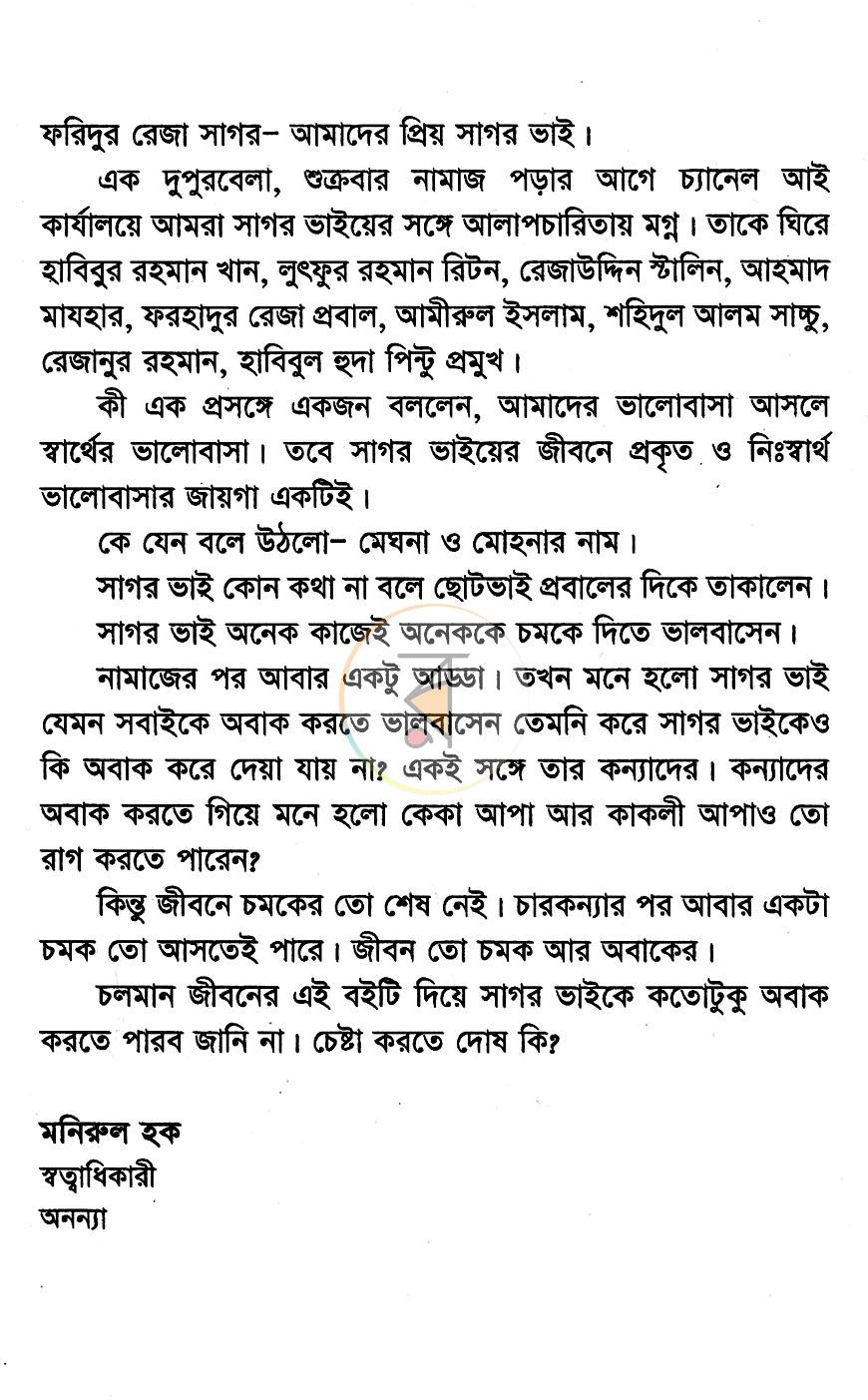 পাতা 3