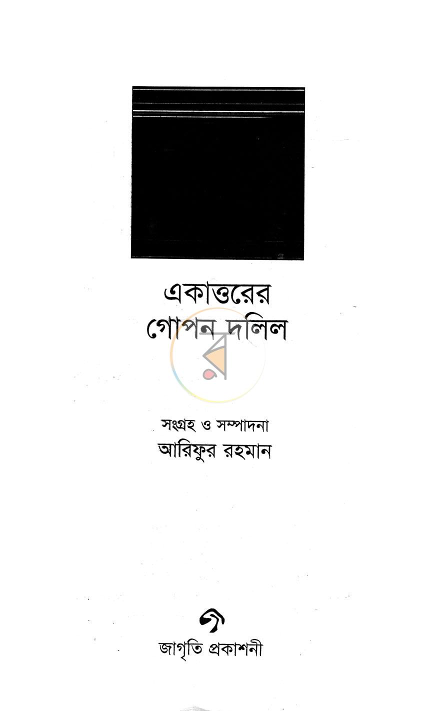 পাতা 1