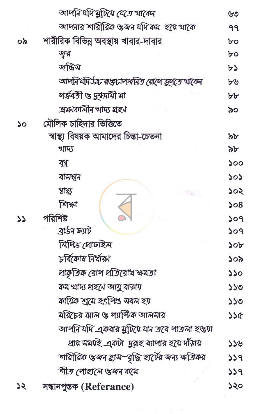 পাতা 5