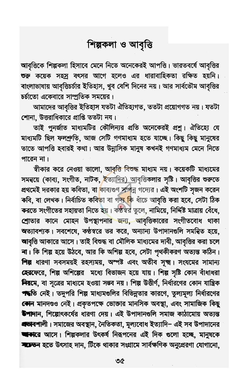 পাতা 11