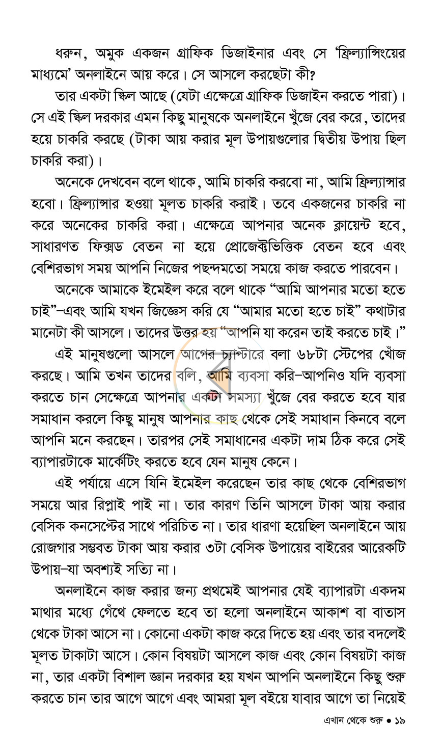 পাতা 13