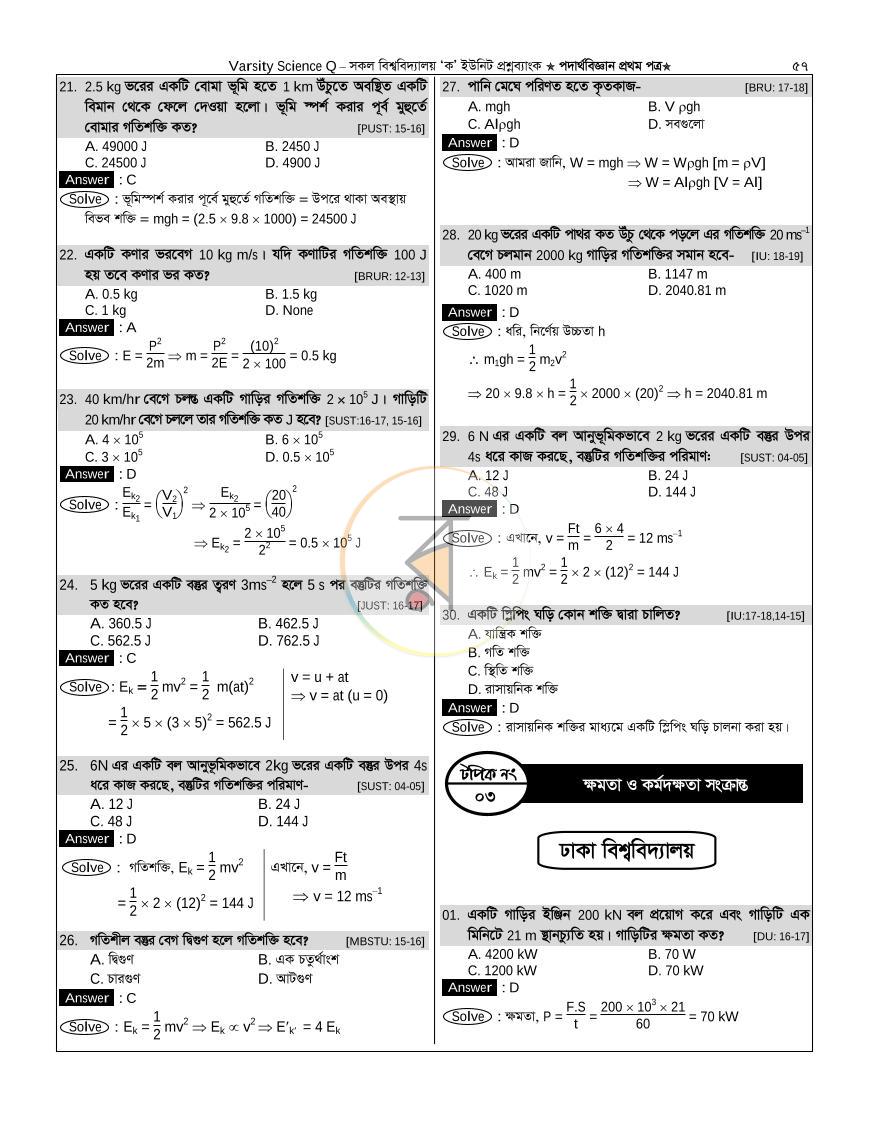 পাতা 56