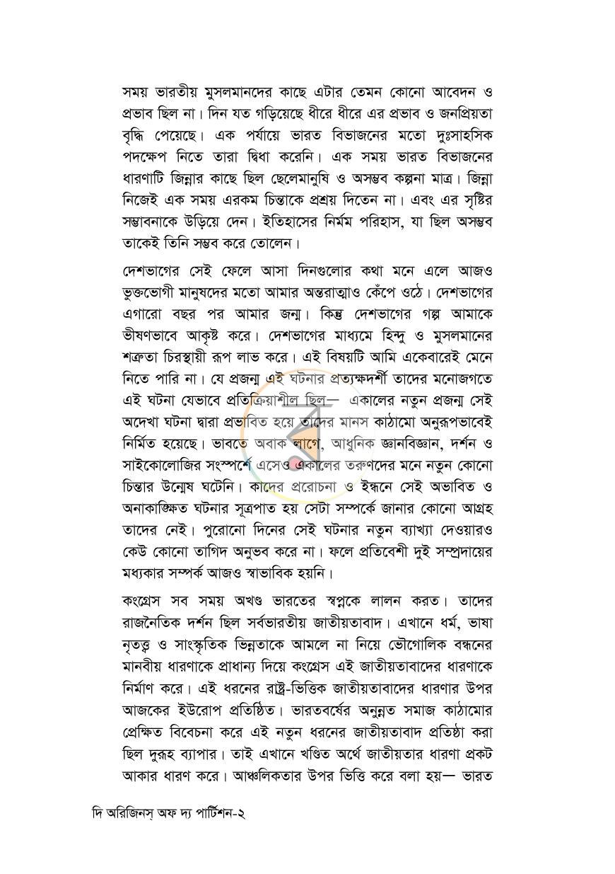 পাতা 17