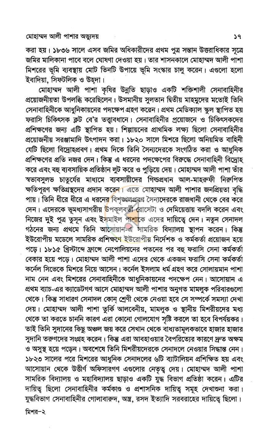 পাতা 11