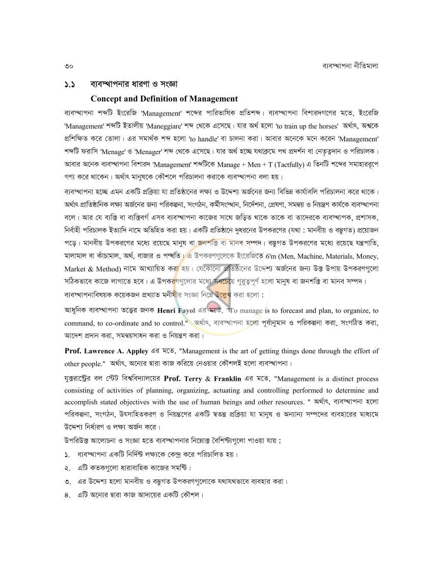 পাতা 8