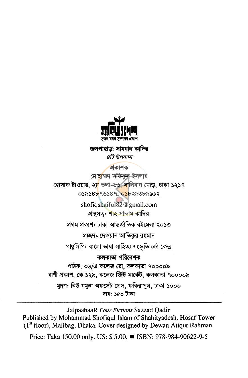 পাতা 3