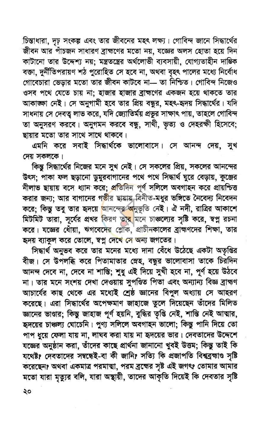 পাতা 10