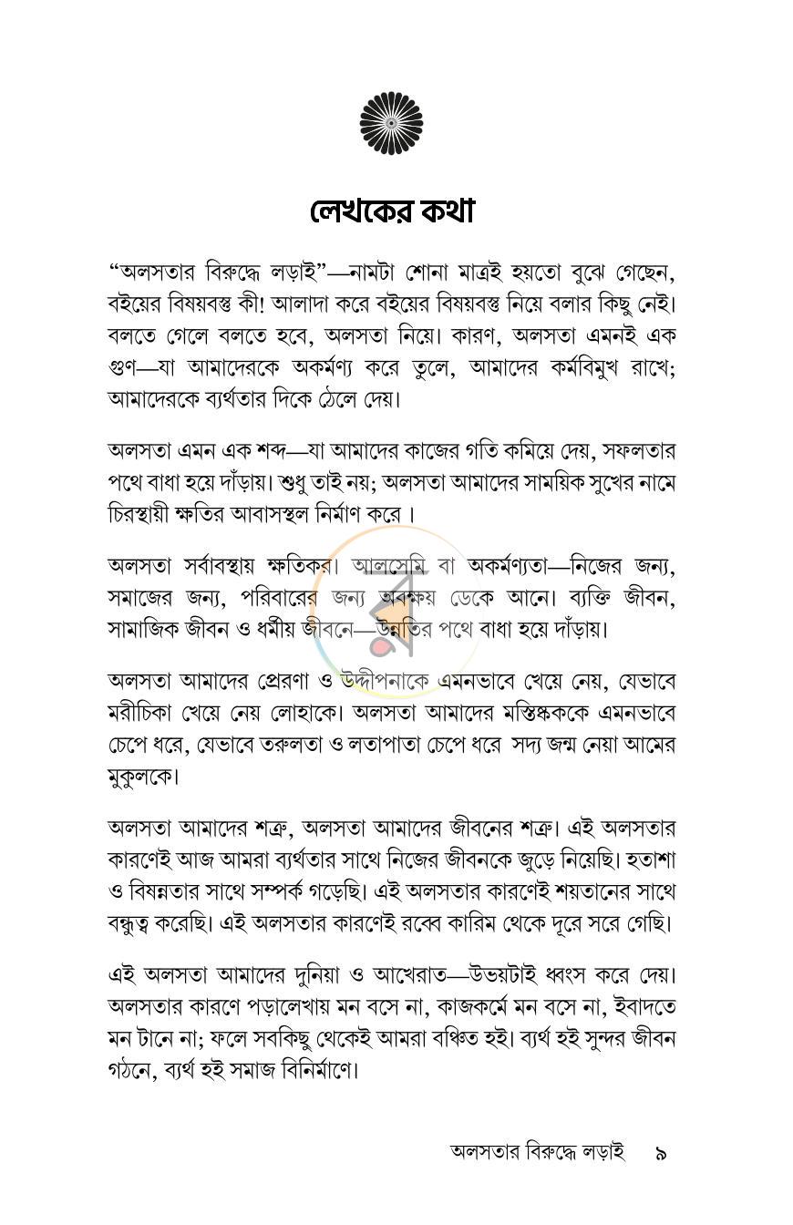 পাতা 6