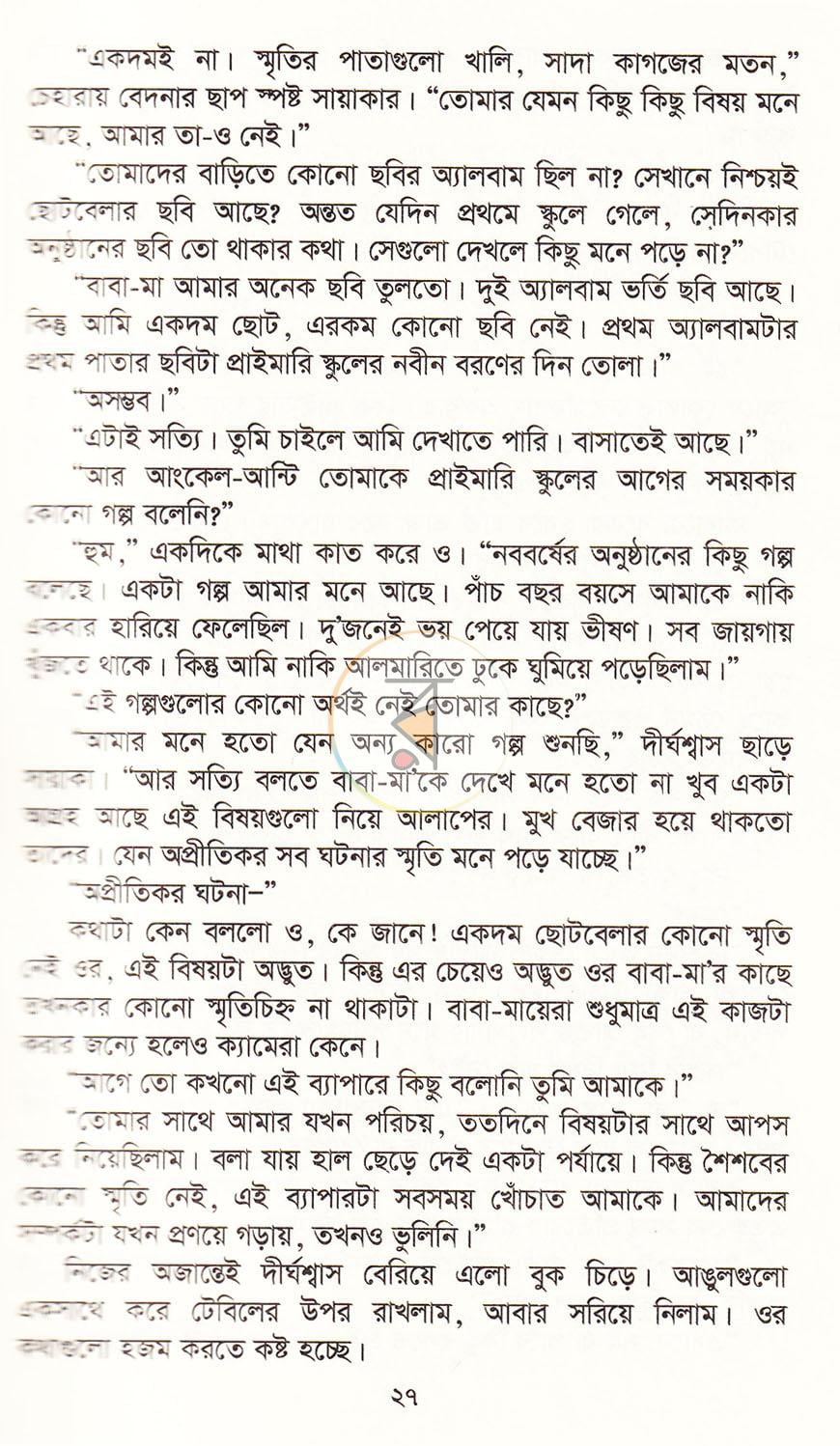 পাতা 19