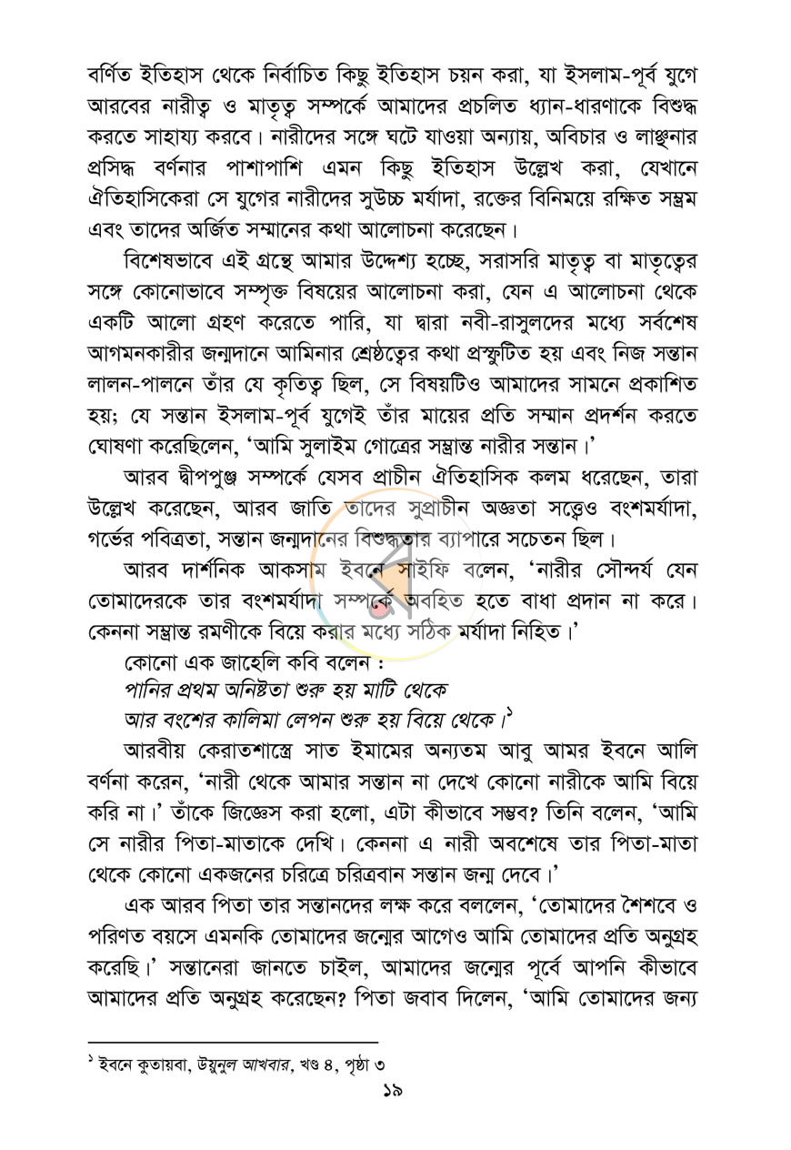পাতা 10